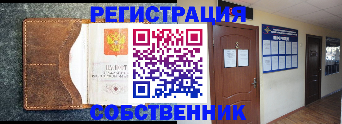 прописка законно в Юрьевце