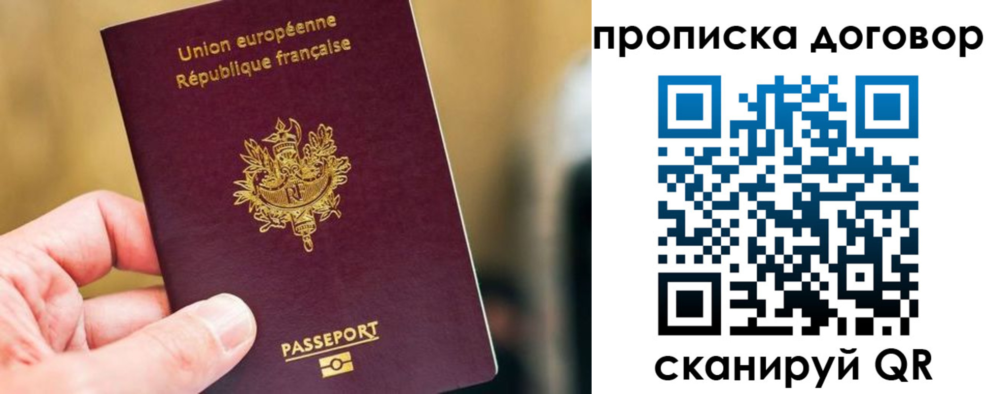 временная регистрация для школы в Юрьевце