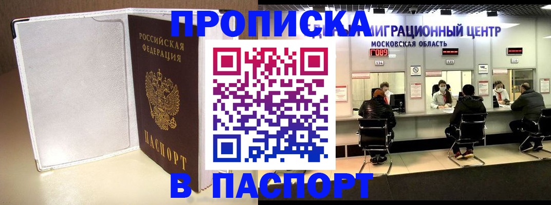 прописка ребенка в Юрьевце