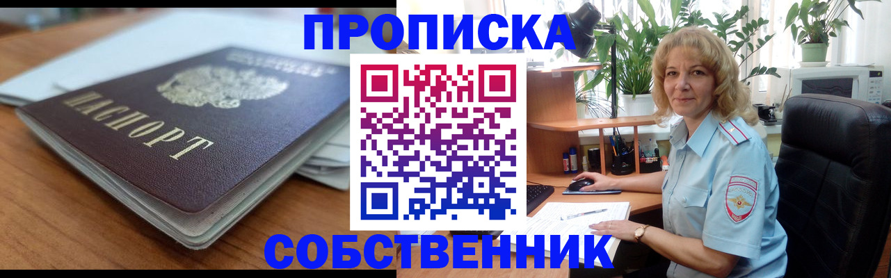 временная регистрация надежно в Юрьевце