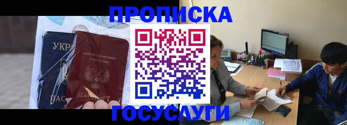 прописка в квартире в Юрьевце
