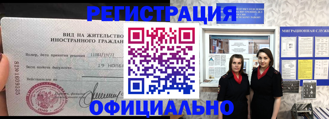 временная регистрация в квартире в Юрьевце