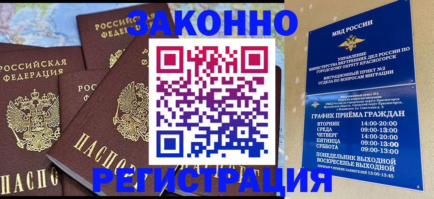 временная регистрация надежно в Юрьевце